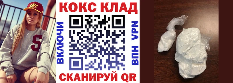 ссылка на мегу вход  продажа наркотиков  Отрадная  КОКАИН 97% 