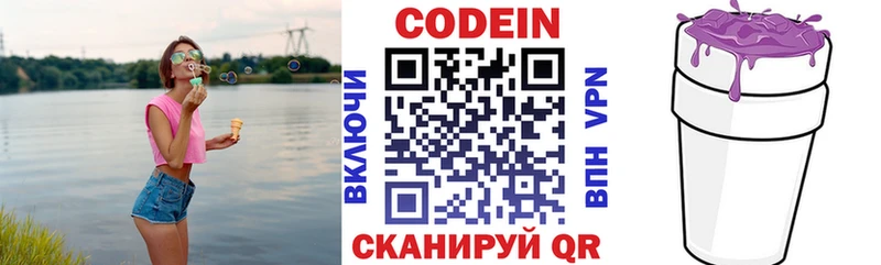 как найти закладки  Отрадная  Кодеин напиток Lean (лин) 