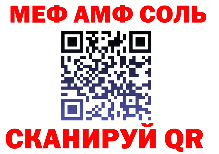 АМФ 98% tor даркнет ссылка на мегу Отрадная