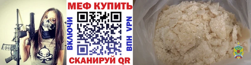 Меф 4 MMC что такое Отрадная